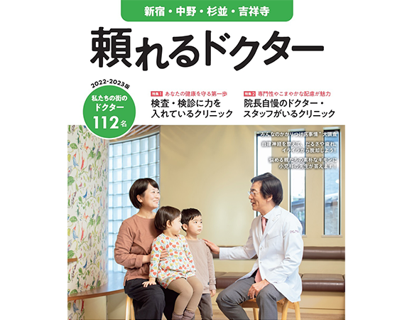 頼れるドクター2020